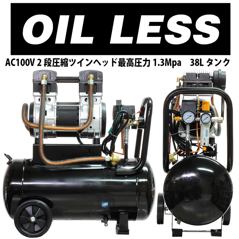 (コストコ) オイルレスコンプレッサー 38L 横型 DZW038BK - 画像 (3)