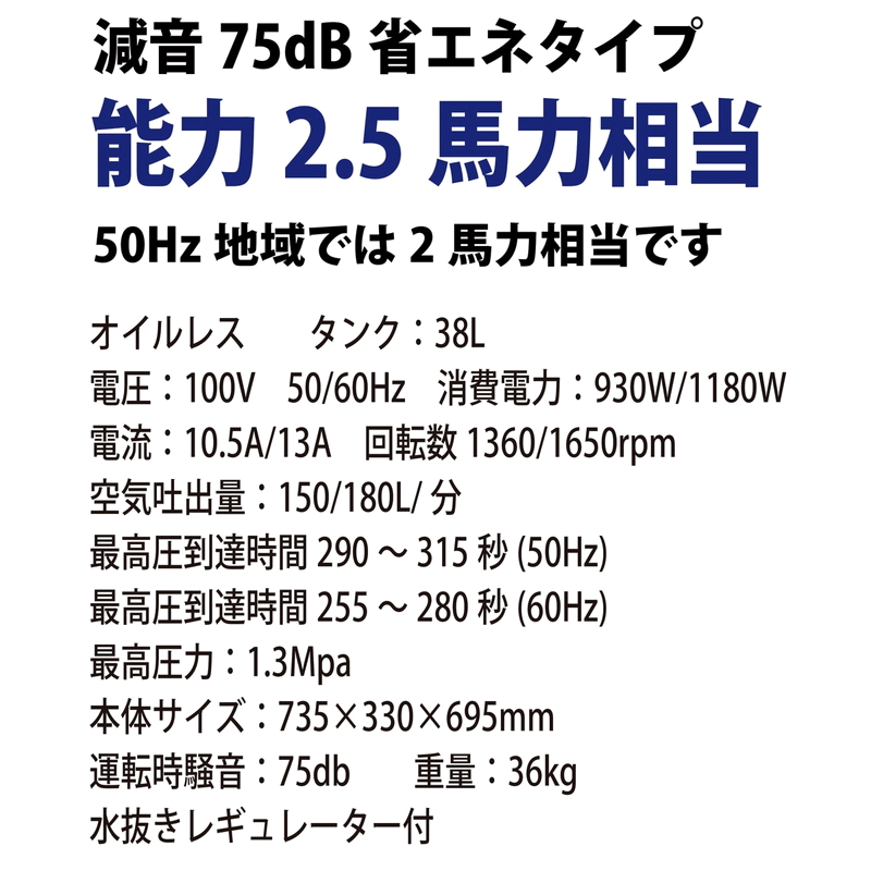 (コストコ) オイルレスコンプレッサー 38L 横型 DZW038BK - 画像 (4)