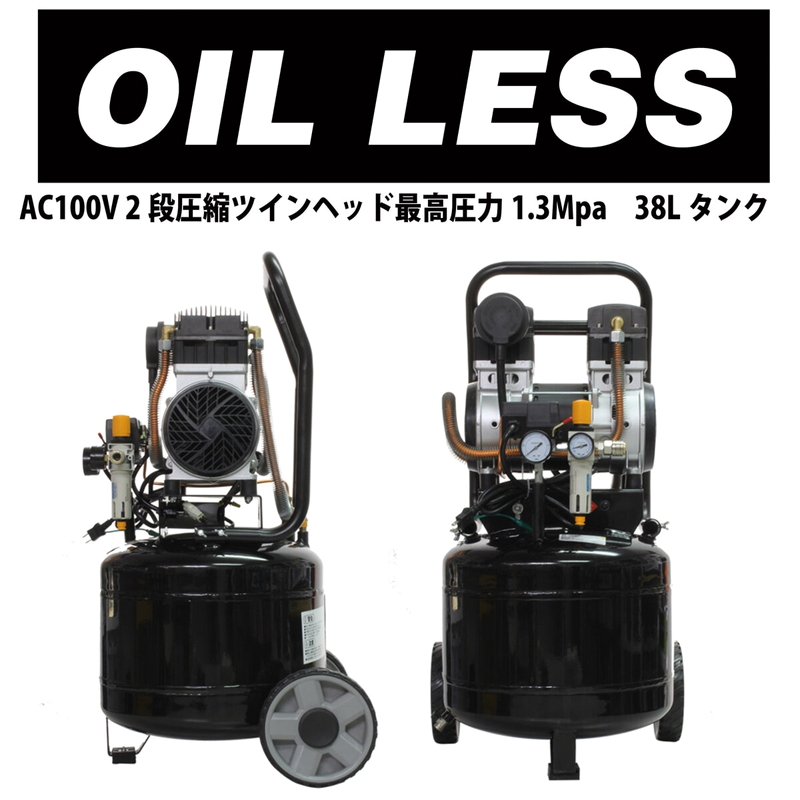 (コストコ) オイルレスコンプレッサー 38L 縦型 DZW038TBK - 画像 (3)