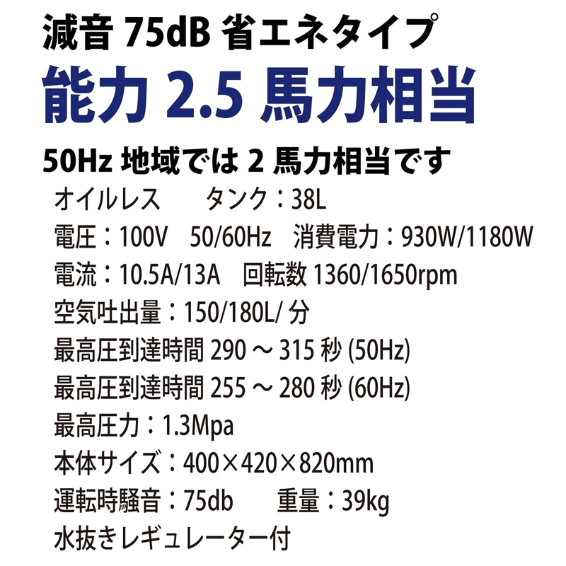 (コストコ) オイルレスコンプレッサー 38L 縦型 DZW038TBK - 画像 (4)