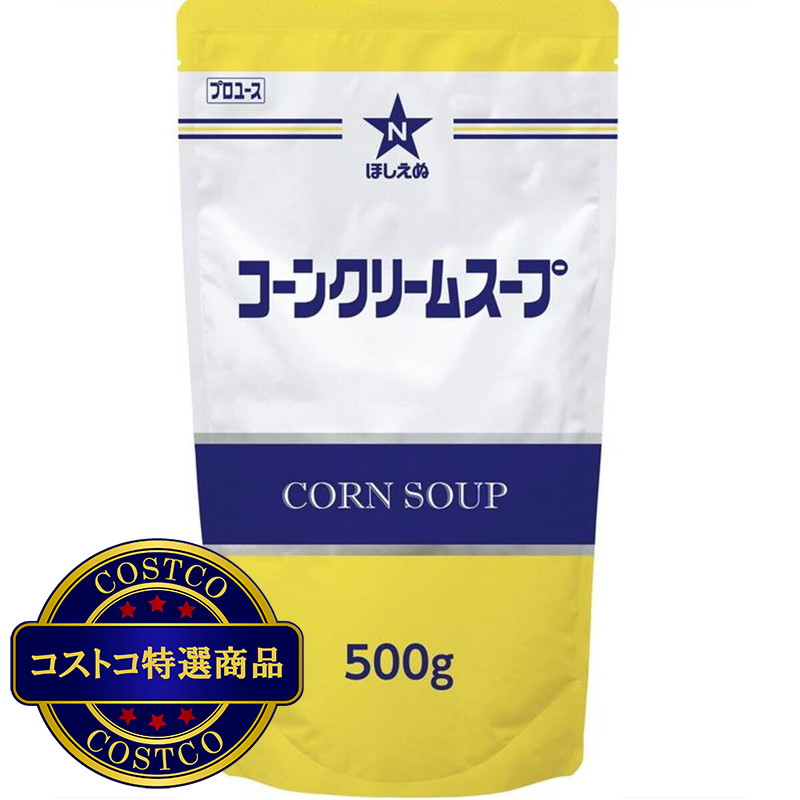 (コストコ) ほしえぬ コーンクリームスープ 500g
