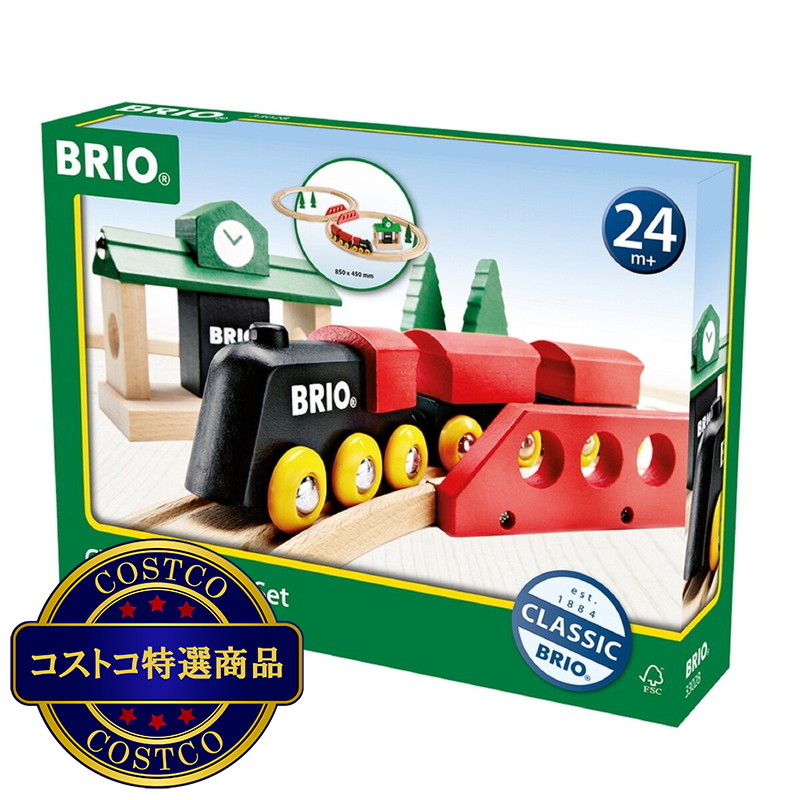 (コストコ) ブリオ クラシックレール 8の字セット