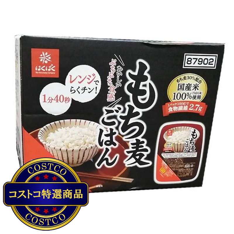 (コストコ) はくばく もち麦ごはん パックライス 150g×12パック
