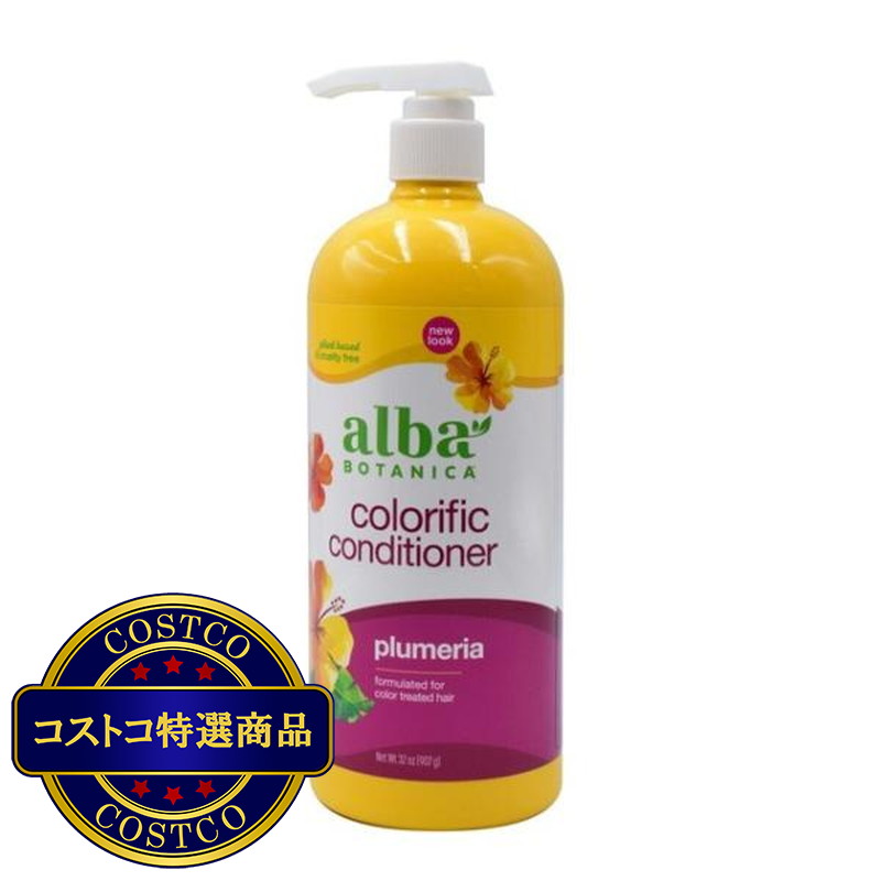 (コストコ) アルバボタニカ ハワイアン コンディショナー プルメリア 907g - 画像 (2)