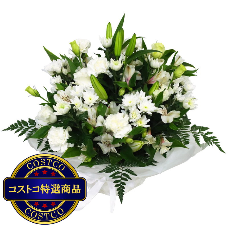 (コストコ) アレンジメント お供え・お悔み