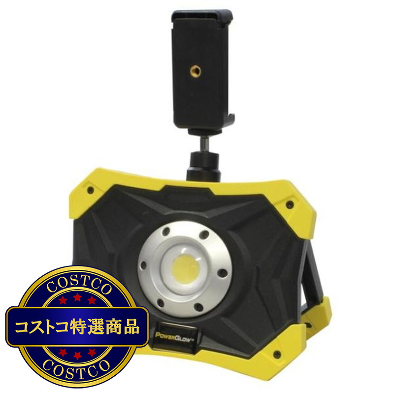 (コストコ) tollight PRO 充電式投光器 1200ルーメン スマホ ホルダー付 EKS0267J-SH