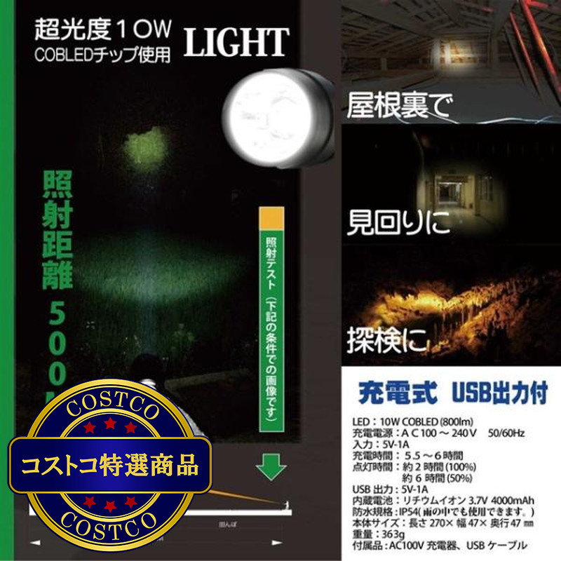 (コストコ) tollight PRO 充電式懐中電灯 800ルーメン スマホ ホルダー付 ULT501-SH - 画像 (2)