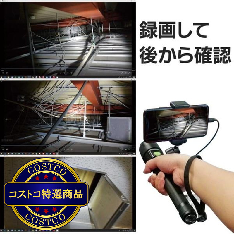 (コストコ) tollight PRO 充電式懐中電灯 800ルーメン スマホ ホルダー付 ULT501-SH - 画像 (3)