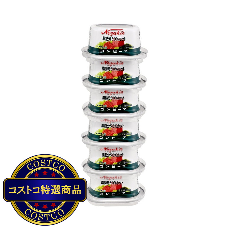 (コストコ) ノザキ 脂肪分 50%カット コンビーフ 80g x 6缶
