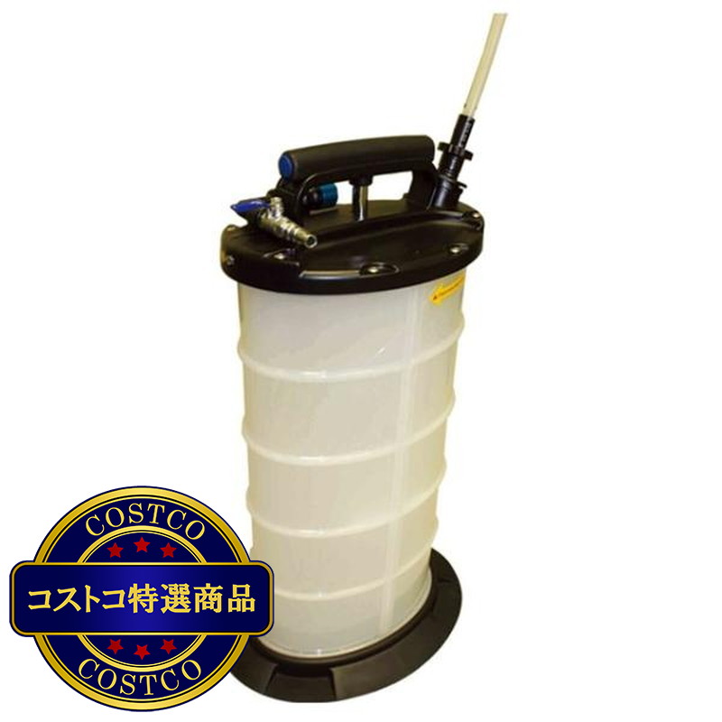 (コストコ) MTO オイルチェンジャー 9.5 L