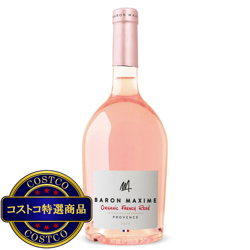 (コストコ) バロン・マキシム・ロゼ オーガニック コート デクサン プロヴァンス 750 ml