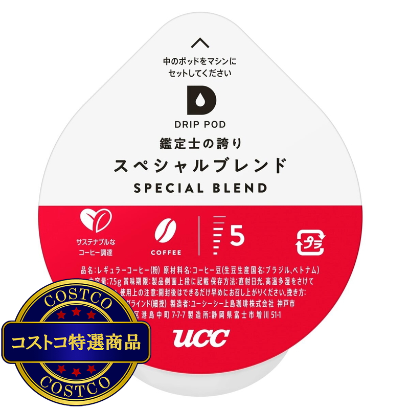 (コストコ) UCC DRIP POD スペシャルブレンド 12カプセル入