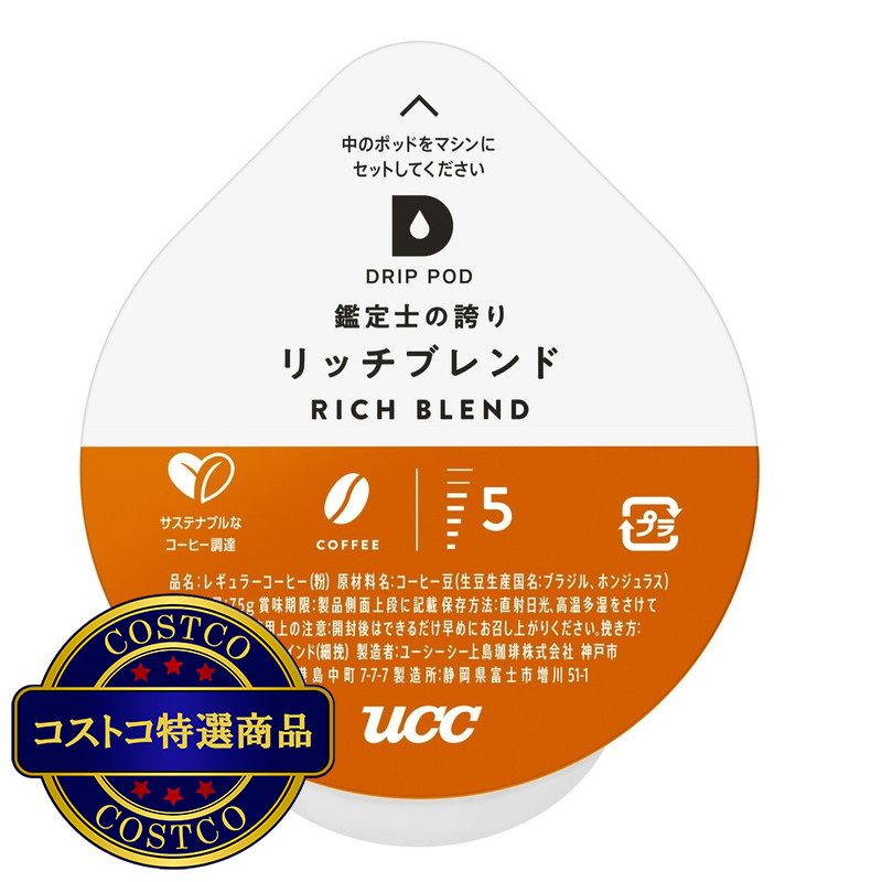 (コストコ) UCC DRIP POD リッチブレンド 12カプセル入