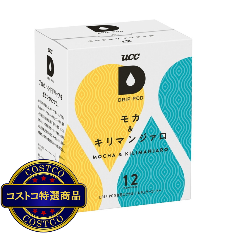 (コストコ) UCC DRIP POD モカ&キリマンジャロ 12カプセル入 - 画像 (2)