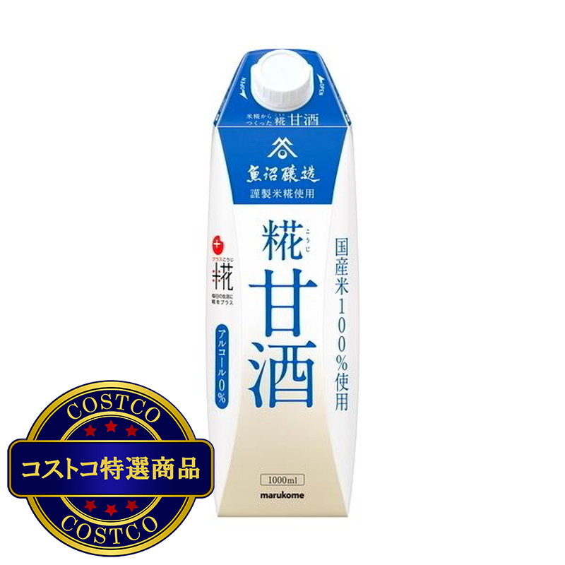 (コストコ) マルコメ糀甘酒 1L x 6本