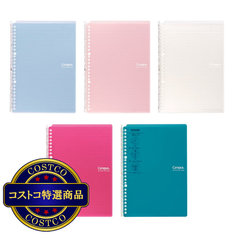 (コストコ) Campus バインダーノート スマートリング B5  5冊パック