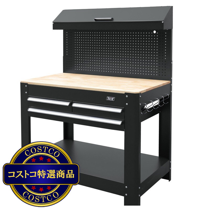 (コストコ) TCE ペグボード付き45インチワークベンチ