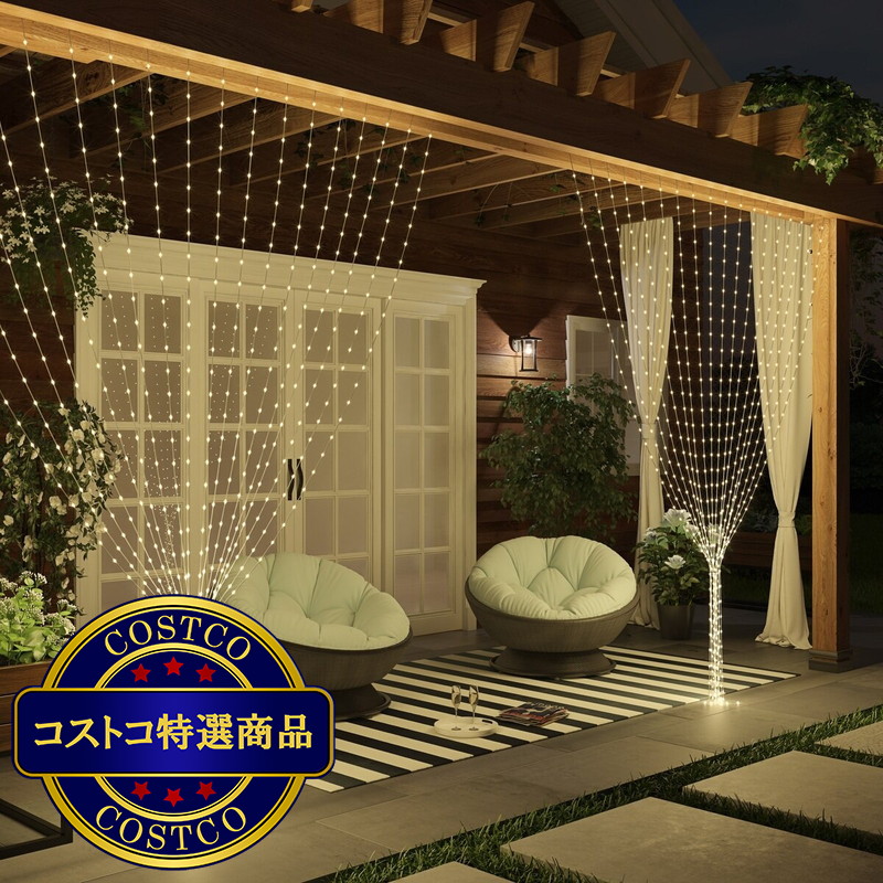 (コストコ) OVE LEDカーテンストリングライト W3m x H3m 1200球LED - 画像 (3)