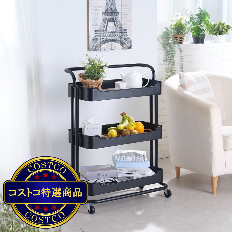 (コストコ) Edifice キャスターつきワイド3段ラック