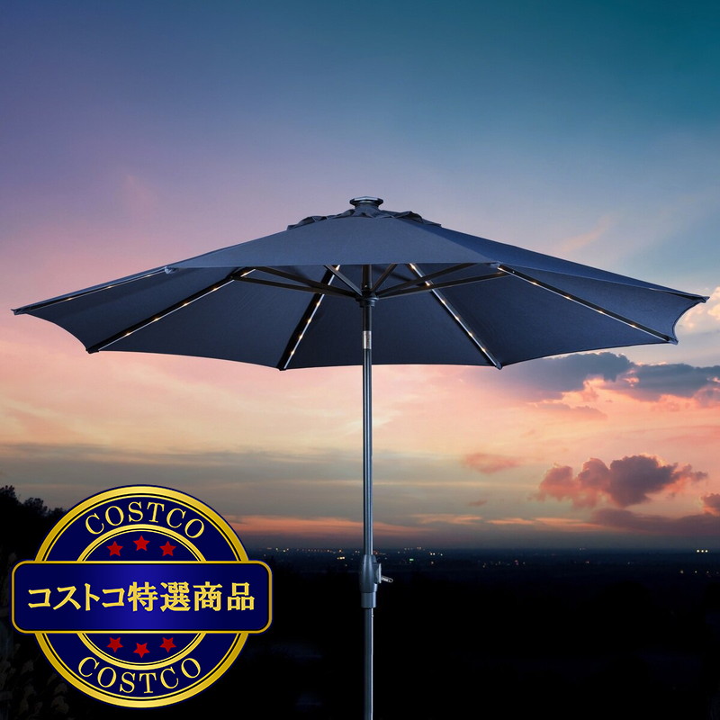 (コストコ) 10フィート LEDライト付 マーケットアンブレラ Remy Pacific (ブルー）