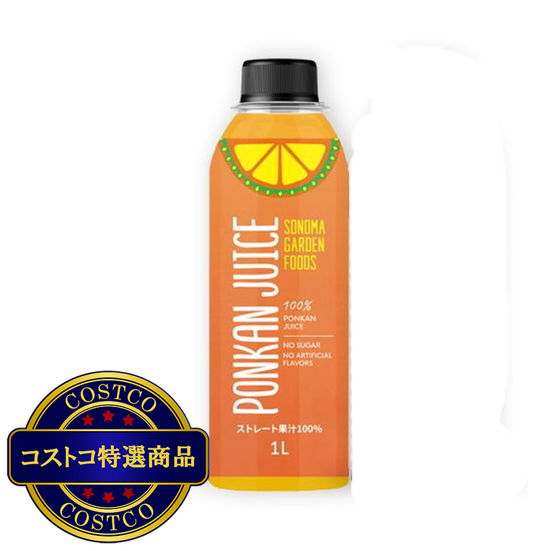 (コストコ) Sonoma Garden Foods ポンカンジュース 1リットル×1
