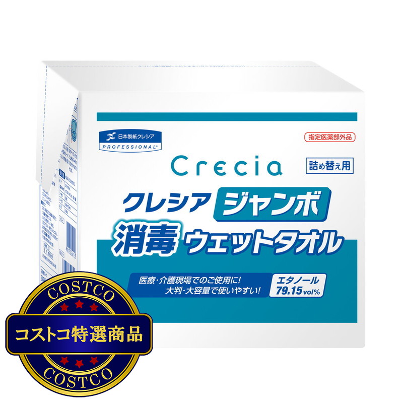 (コストコ) クレシア ジャンボ消毒詰め替え 250枚