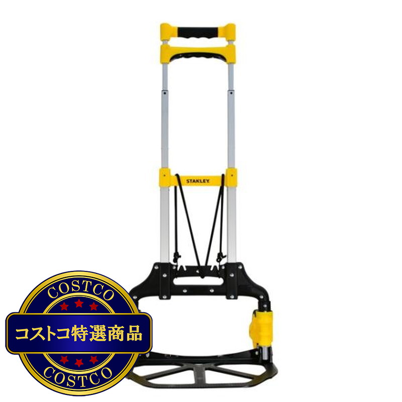 (コストコ) スタンレー 折りたたみハンドトラック 耐荷重約60kg SXWTD-FT516