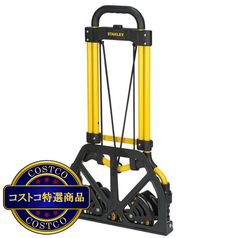 (コストコ) スタンレー 段差対応型折りたたみハンドトラック 耐荷重約60kg SXWTD-FT584 - 画像 (3)