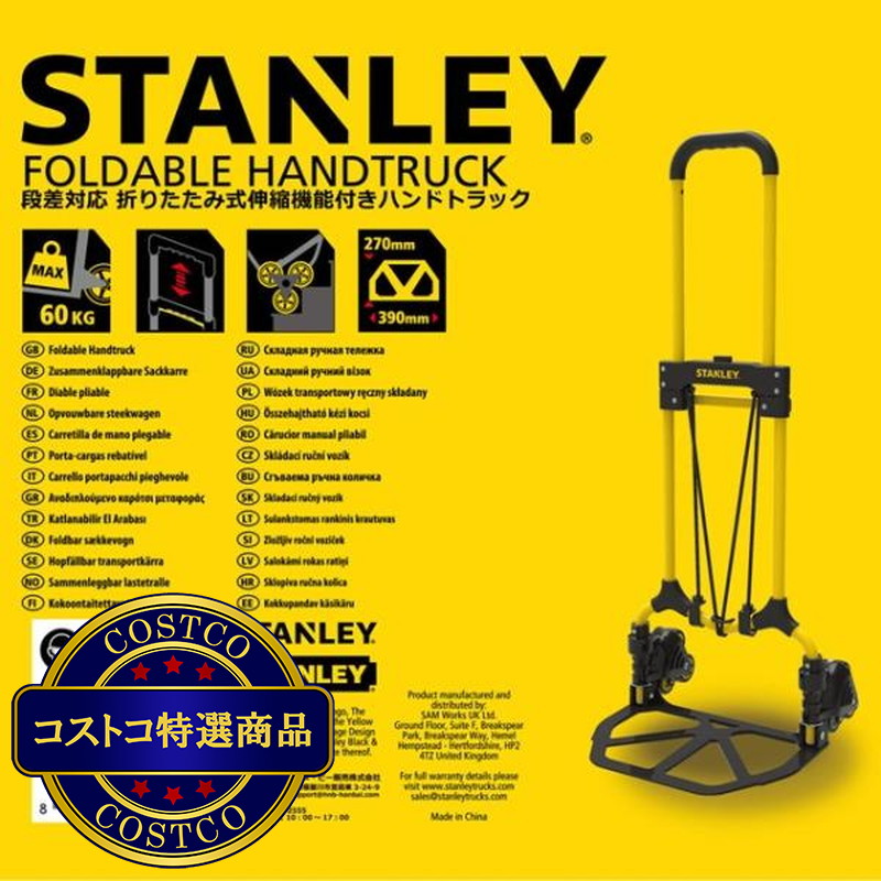 (コストコ) スタンレー 段差対応型折りたたみハンドトラック 耐荷重約60kg SXWTD-FT584 - 画像 (4)