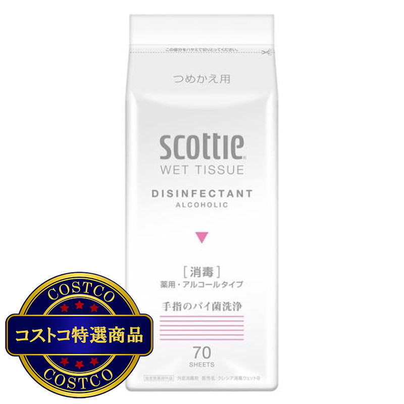 (コストコ) スコッティ ウェットティッシュ 消毒タイプ 詰替え用 70枚入り×24個