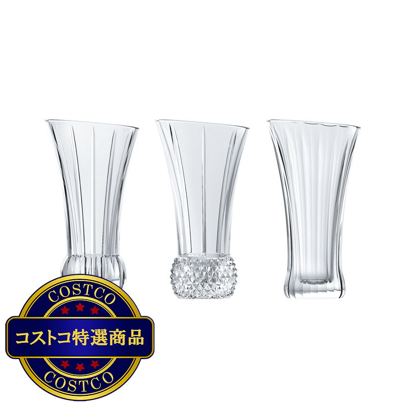 (コストコ) ナハトマン 花瓶 3個セット