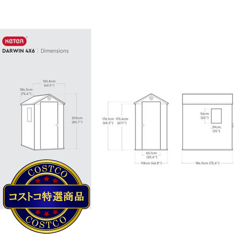 (コストコ) ケター ダーウィン物置 - 画像 (4)