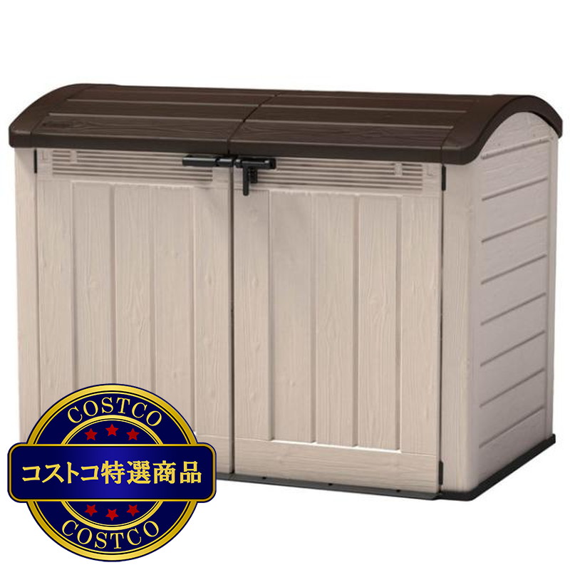 (コストコ) ケター 屋外物置 ウルトラ