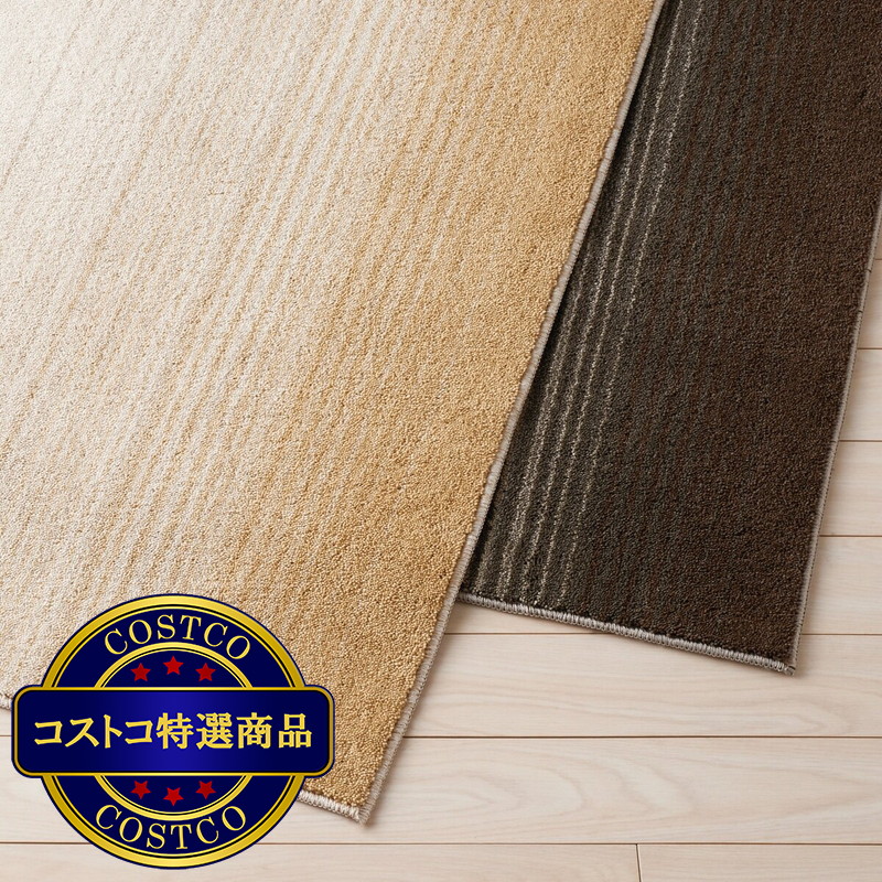 (コストコ) スミノエ ペット消臭ラグ マール  130 x 190cm