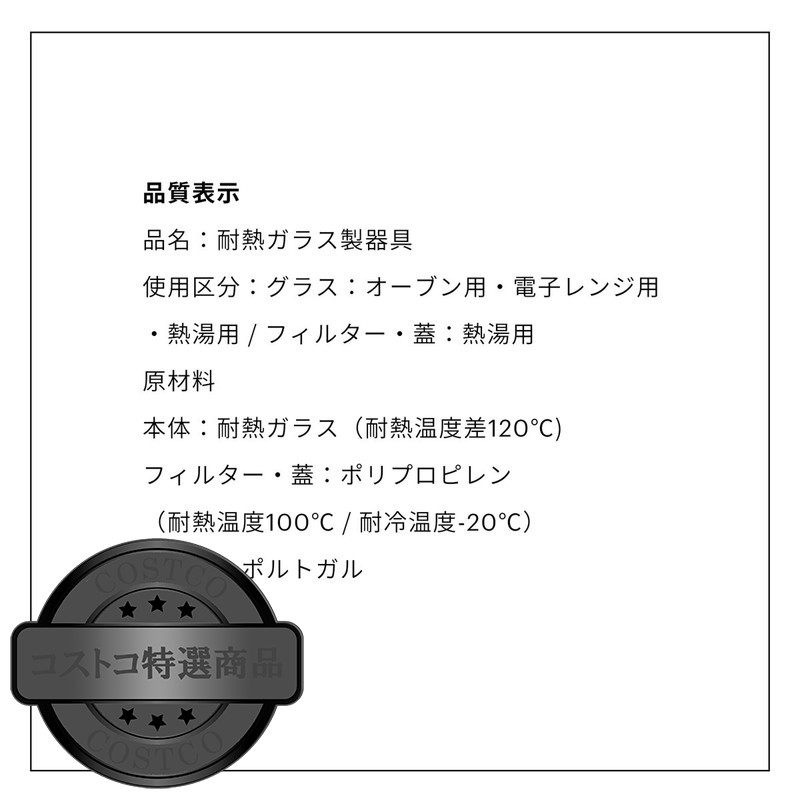 (コストコ) ボダム ティー フォー ワン ティーフィルター付きダブルウォールグラス 350ml - 画像 (2)
