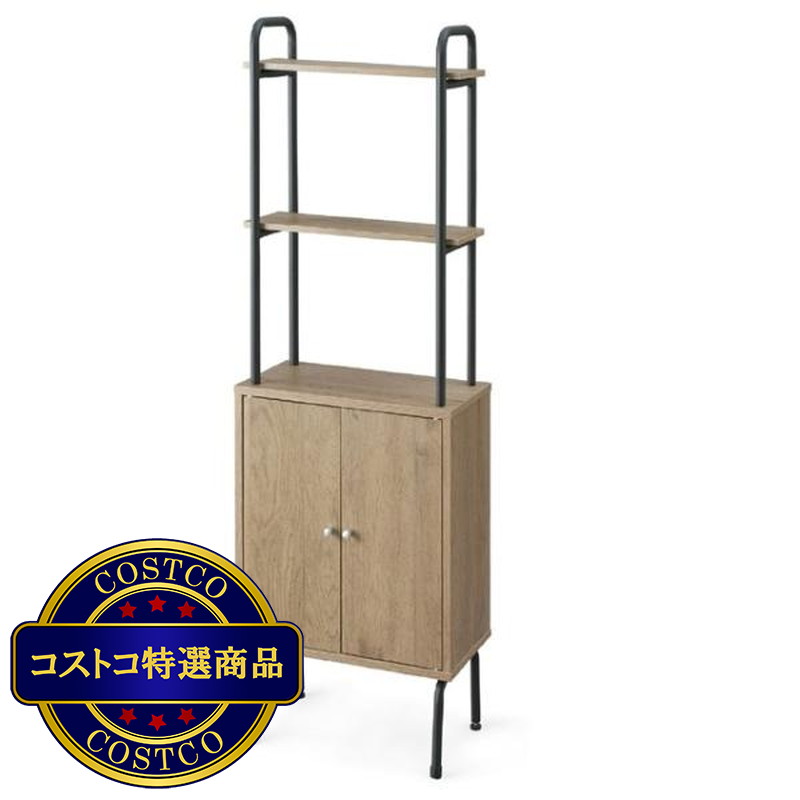 (コストコ) アイリスオーヤマ アイアンウッドストレージラック IWSR-480