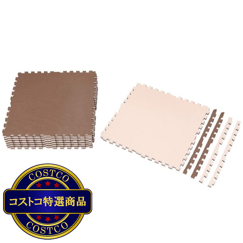 (コストコ) アイリスオーヤマ リバーシブルジョイントマット 16枚  60 x 60cm モカブラウン/ベージュ JMRN-616