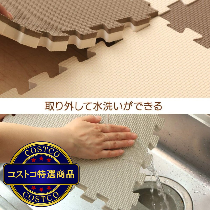 (コストコ) アイリスオーヤマ リバーシブルジョイントマット 16枚 60 x 60cm モカブラウン/ベージュ JMRN-616 - 画像 (4)