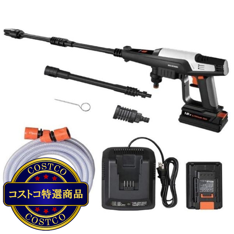 (コストコ) アイリスオーヤマ 充電式ハンディウォッシャー JHW-201