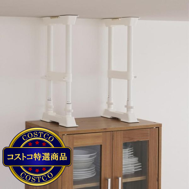(コストコ) アイリスオーヤマ 家具転倒防止伸縮棒 M 高45-70cm MSP-45W - 画像 (3)
