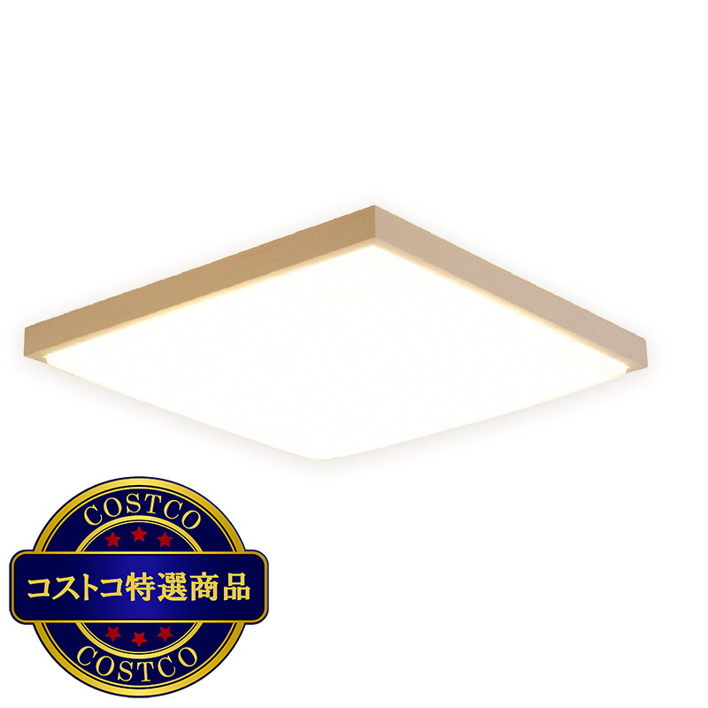 (コストコ) アイリスオーヤマ LEDシーリングライト 和風角形 12畳 調色可能  CL12DL-5.1JM