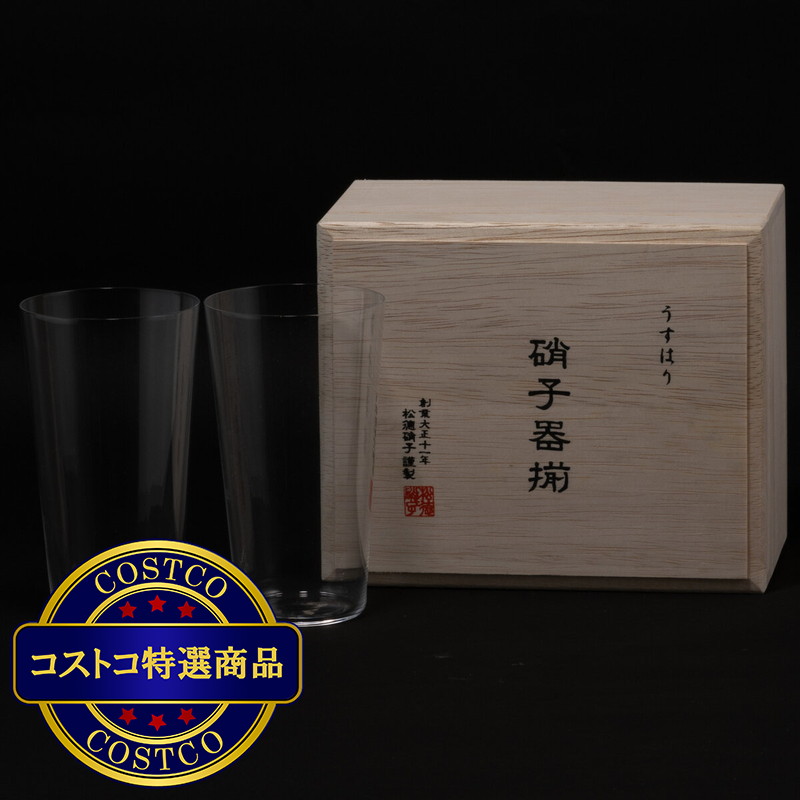 (コストコ) うすはりグラス タンブラーM ペア 木箱入り