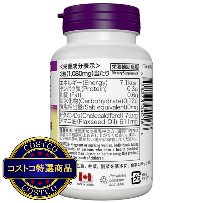 (コストコ) ウェバー・ナチュラルズ ビタミン D 3,000 IU x 240 粒 - 画像 (3)