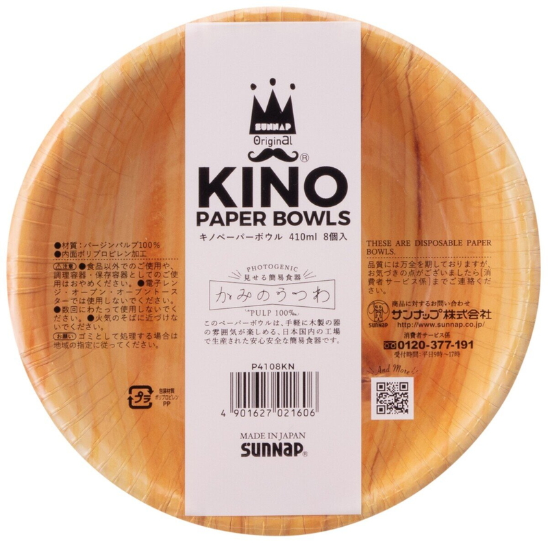 (コストコ) KINO ペーパーボウル 8個 x 10セット