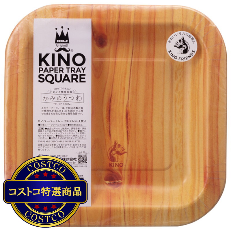 (コストコ) KINO ペーパー トレイ 4枚 x 10セット