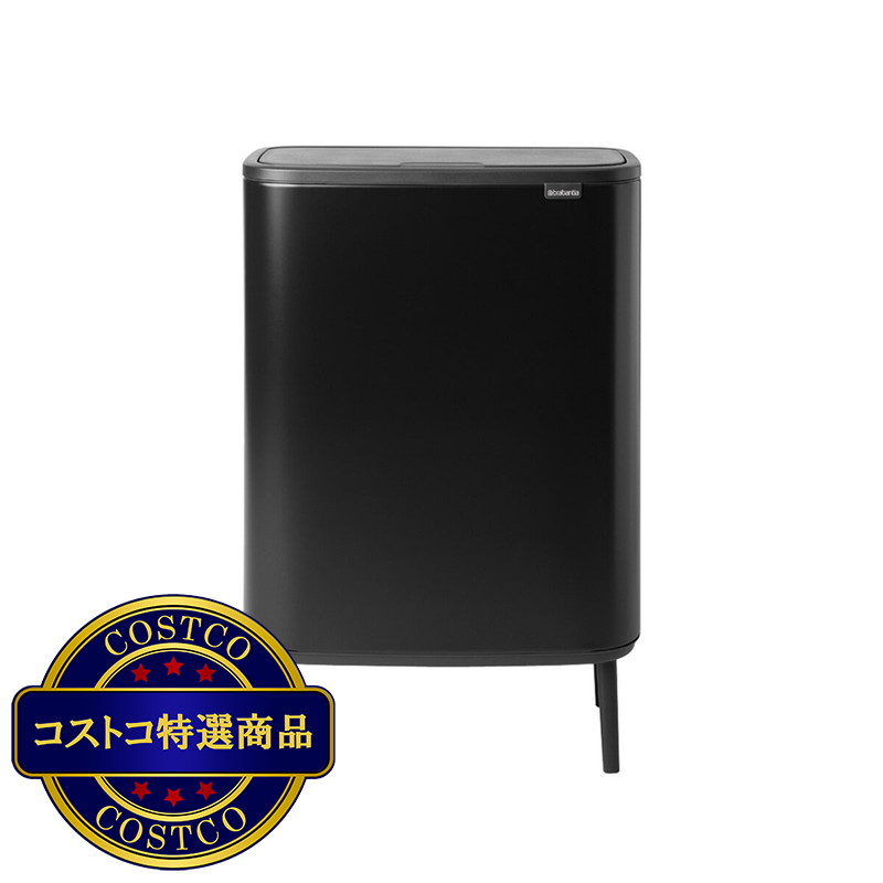 (コストコ) ブラバンシア BoタッチビンHi 60L   タッチ式ごみ箱(脚つき)