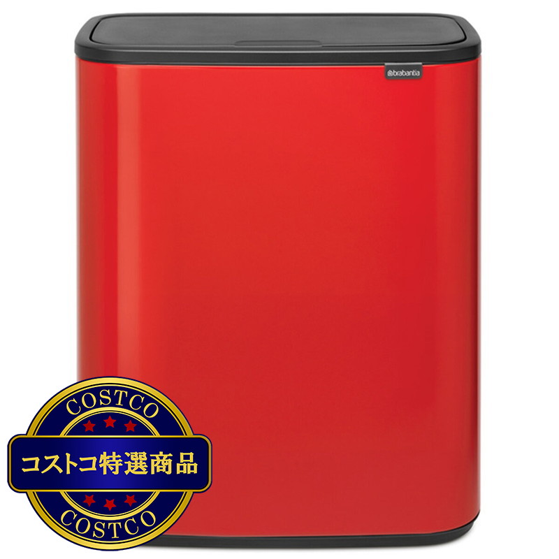 (コストコ) ブラバンシア Boタッチビン 2x30L   タッチ式ごみ箱 2分別
