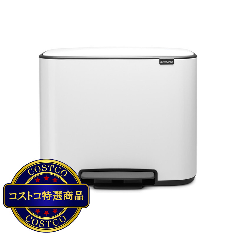 (コストコ) ブラバンシア ペダル式ごみ箱  3x11L  3分別  ホワイト  121005