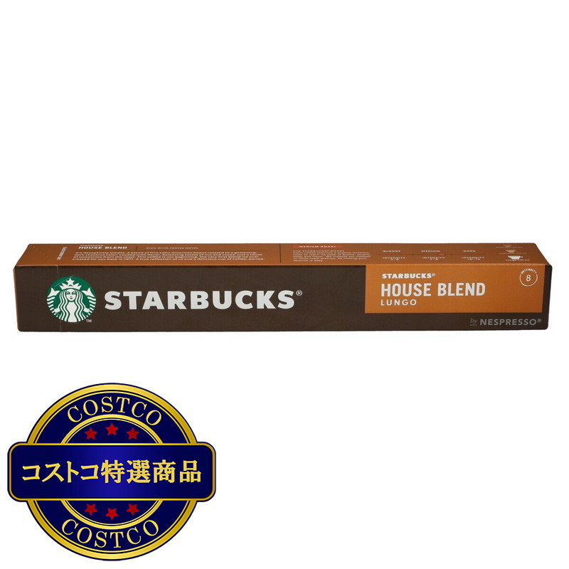 (コストコ) スターバックス ネスプレッソ互換カプセル ハウスブレンド 10カプセル入