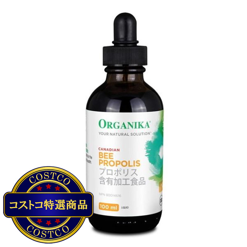 (コストコ) オーガニカ ビープロポリス 100ｍL